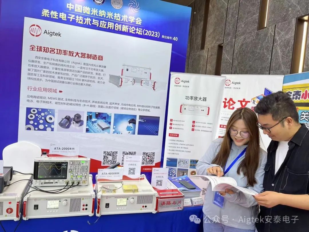 柔性電子技術(shù)與應用創(chuàng  )新論壇