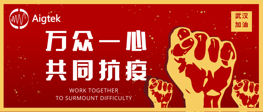 萬眾一心 共同抗“疫”  疫情當(dāng)前 安泰全員開啟居家辦公模式
